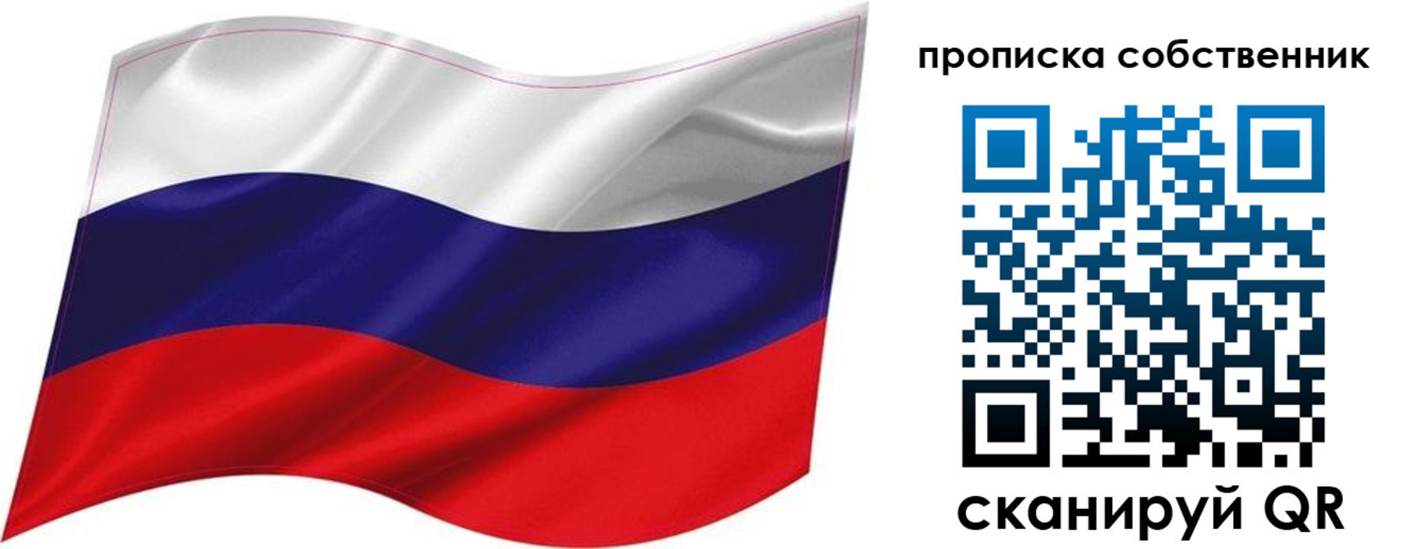 временная регистрация для всех в Армавире