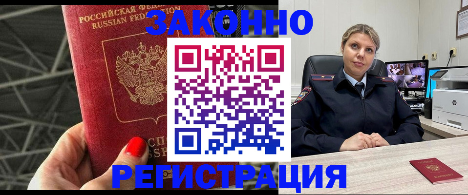 регистрация для дет. сада в Армавире