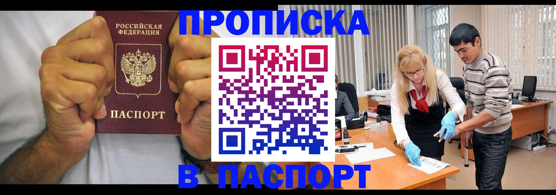 регистрация для школы в Армавире